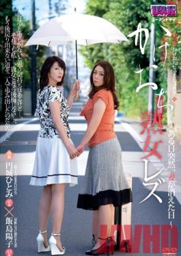 Studio U & K Mature Lesbians Elope...One Day, My Wife Suddenly Disappeared.... Hitomi Enjoji Yoko Ijima