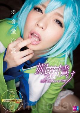 Aphrodisiac Pickled Cosplayers Mari Nashinatsu