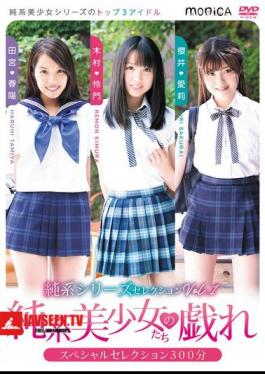 Pure Series Selection Vol.1 Pure Beautiful Girls' Play