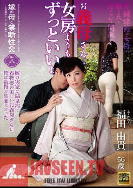 Studio Global Media Entertainment - Forbidden Sex With The Bride's Mother Chapter Eight Dear Stepmother... I Like You Much Better Than My Wife Yuki Fukuda