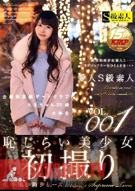 Studio Skyu Shiroto A Super Class Amateur Lover VOL.001 A Members Only High Class Date Club Ms. Chie, Age 21, A College Student