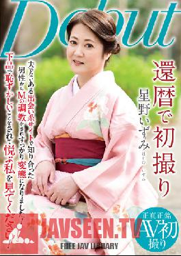 First Shot On The 60th Birthday Izumi Hoshino