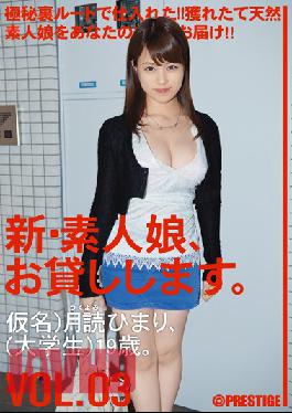 New Amateur Daughter, I Will Lend You. VOL.03