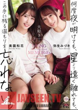 No Matter How Many Times The Night Falls, No Matter How Far Away I Am From The Stars, I Will Never Forget The Warmth That Remains In My Hands. Waka Misono Mizuki Yayoi
