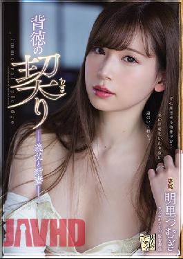 Contract Of Immorality Father-in-law And New Wife Akari Satomu