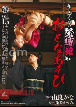 Japanese And Miyabi Bondage Hall Adult Play Vol.15 Kana Yura