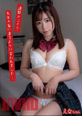 The Teacher Called Me To His House Regarding My Plans After Graduation...Ena. Ena Satsuki.