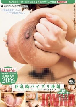 Studio ABC / Mousouzoku Big Tits & Continuous Cumming by Titty Fucking New Fetish Mosaic