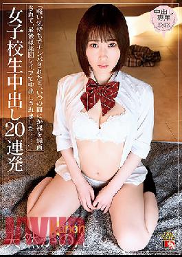 Natural Airhead Kannon: S********l, 20 Loads in a Row Creampie
