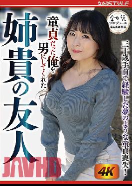 She Made Me A Man - My Sister's Friend Punched My V-Card Kayo Iwasawa