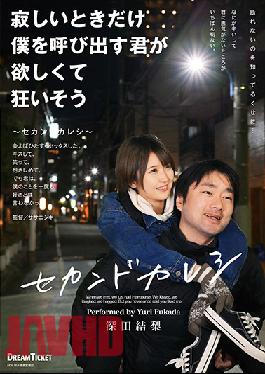 You Only Call Me When You're Lonely, But I Want You So Badly It Drives Me Crazy Yuri Fukada