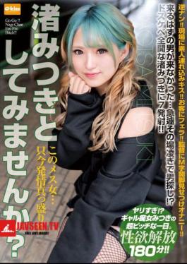 This Female Woman... Right Now, She's In Full Heat? Would You Like To Play As Mitsuki Nagisa?