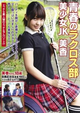 studio AV - Youth Lacrosse Pretty JK Mika
