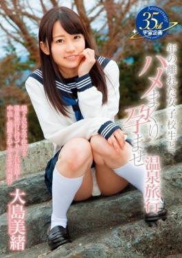 Hot Springs Was Conceived Rolled Away School Girls And The Saddle Of The Year Travel Mio Oshima - K.M.Produce