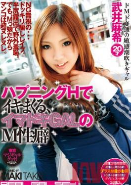 Studio MARX Happening Gals Cumming Wild Today's Kinky Submissive Babes Maki Takei