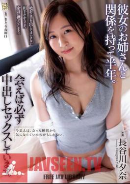 I've Been In A Relationship With My Girlfriend's Older Sister For Half A Year. Whenever We Meet, We Always Have Sex With Each Other. Yuna Hasegawa