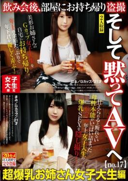 College Girl Babes Only After The Party, We Take These Girls Home For A Peeping Good Time And Then We Sold The Footage As An AV No.17 Elder Sister And College Girl Babes With Ultra Colossal Tits Haru/G Cup Tits/21 Years Old Mami/G Cup Tits/21 Years Old