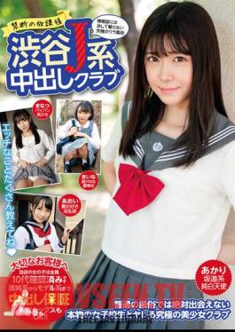 Forbidden After School Shibuya J-kei Creampie Club