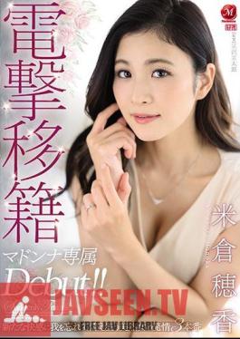 Dengeki Transfer Hoka Yonekura Madonna Exclusive Debut! The Estrus Of A Beautiful Mature Woman Who Forgets Herself For A New Pleasure And Goes Crazy In Agony 3 Production