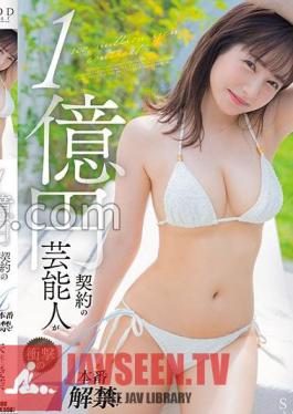 Celebrity With 100 Million Yen Contract Releases 4 Shocking Performances!
