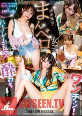 Let's Get You Drunk? A Dynamic Orgy With Influencer GALS In Ueno Ameyoko