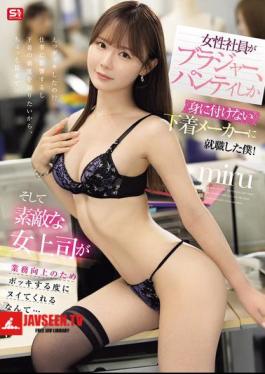 I Got A Job At A Lingerie Manufacturer Where The Female Employees Only Wear Bras And Panties! And My Lovely Female Boss Helps Me Jerk Off Every Time I Get A Boner To Improve My Work... Miru