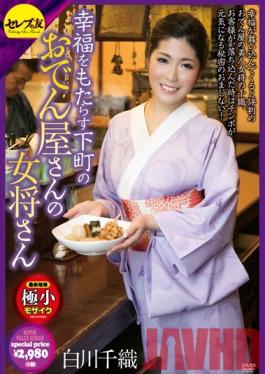 Studio Celeb no Tomo Downtown Lunch Lady Makes Her Own Luck Chiori Shirakawa