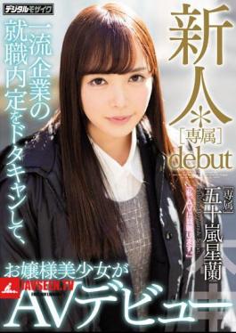A Fresh Face Exclusive Debut This Beautiful Girl Had An Informal Job Offer With A First Rate Company, But She Cancelled It To Make Her AV Debut Seiran Igarashi