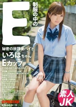 E Iroha-chan 10 In The Uniform - Prestige