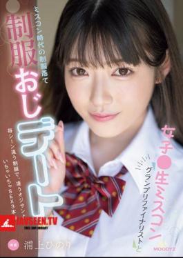 A Date With A Female Beauty Pageant Grand Prix Finalist And A Man In Uniform Wearing The Uniform From Her Beauty Pageant Days. A Different Uniform For Each Scene, And 3 Flirty Sex Scenes With A Different Man. Hinori Urakami