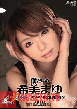 Studio Idea Pocket Lovey-dovey POV SEX With My Mayu Nozomi 8 Hours