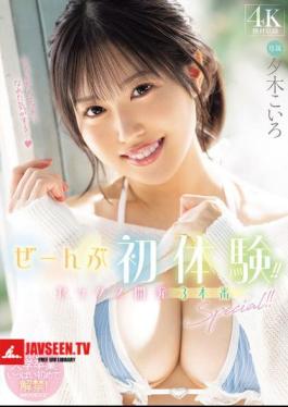All First Experiences!! Sex Development 3 Production Special!! Koiro Yuki