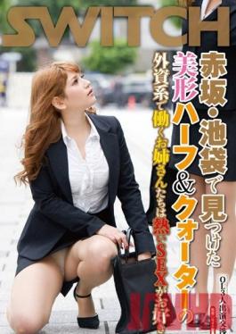 Studio SWITCH The Biracial And Mixed Race Young Women Who Work For Foreign Companies In Akasaka And Ikebukuro Love Hot Sex