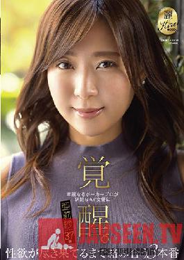 A splendid poker pro awakens to a bewitching AV actress. 3 productions that are intertwined until the sexual desire is exhausted Arisa