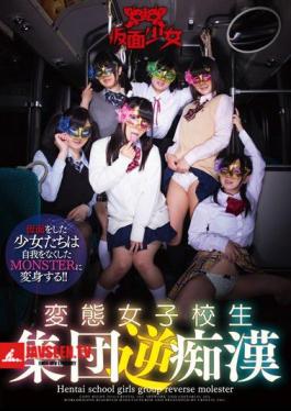 Hentai School Girls Group Reverse Molester