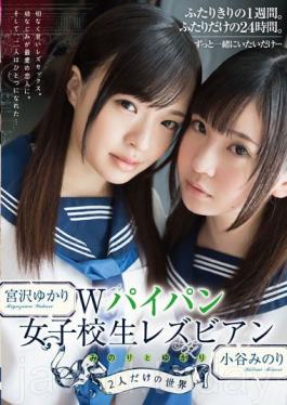 Double Shaved Pussy Schoolgirl Lesbians Minori & Yukari In A World Of Their Own