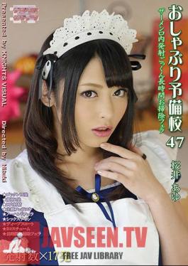 Pacifier Prep 47 Sakurai Ayu