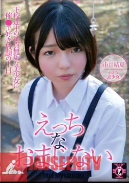 Sex Charm Yuka Ichii