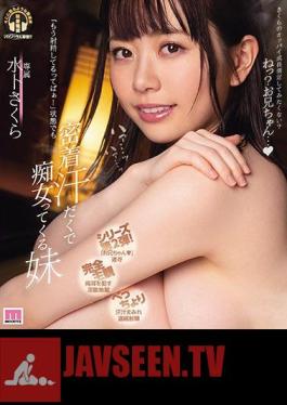 Sakura Miura (Blu-ray Disc), A Younger Sister Who Is Sweaty And Filthy Even In The State Of "I'm Already Ejaculating!"