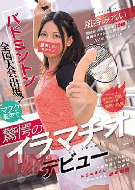 National Badminton Tournament Participant! A Beautiful Girl Who Doesn't Want To Show Her Face Makes A Shocking Irrumatio Debut Wearing A Mask: Mirei Kazetani
