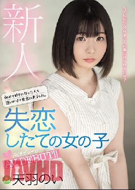 Fresh Face: She Came To Tokyo Pursuing Her First Crush. Nursing A Brand New Broken Heart, She Makes Her Porn Debut! Noi Amaha