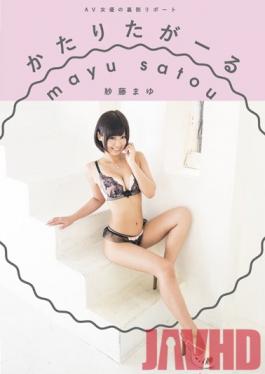 Studio HMJM AV Star's Underground Report She Tells All Mayu Sato