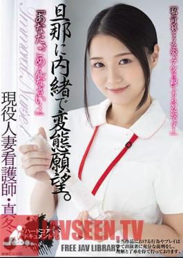 "I'm Sorry For You..." I Have Perverted Desires Without Telling My Husband. Active Married Nurse Mafuyu Yukina Mafuyu