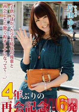 Studio Prestige 6 Loads To Commemorate A Four Year Reunion Yu Katayama