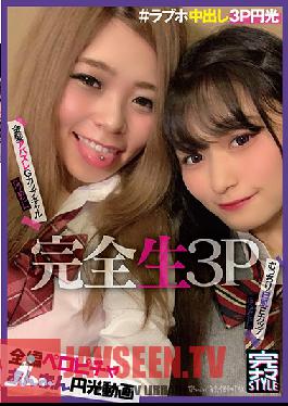 Completely Bareback Threesome # Creampie Fest At The Love Hotel # Plump Light-Skinned Girl With E-Cups Honami & Blonde G-Cup Bitchy Gal Natsume