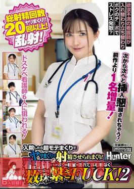 Total Number Of Ejaculations Over 20 Times! When She Was Admitted To The Hospital, She Was So Popular That She Kept Fucking Him And Making Him Ejaculate! Dedicated Nurses Visited My Hospital Room And Tied Beads Without Rest...2