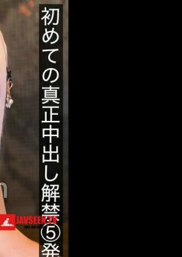 First Real Creampie 5 Shots, Landmine Gal Hates Old Man And Raw Ring, Kisaki Nana