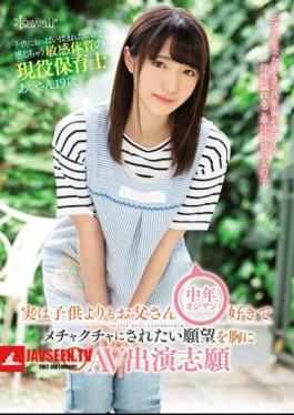 Ai-san Is A 19-Year-Old Kindergarten Teacher With Extremely Sensitive Tits Who Decided To Do Porn To Fulfill Her Dream Of Being Ravished By Older Men