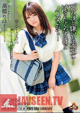 Riho Takahashi Unfortunately,The Compatibility With The Teacher's Big Cock Was Outstanding. The Teacher Who Hates Me To Death ... I Was Squid So Much That I Wanted To Cry ...
