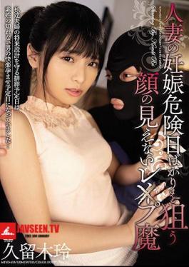 Rex Kuruma Rei Kuroki Who Can Not See The Face Aiming Only For The Pregnancy Danger Day Of The Married Woman